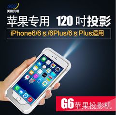 迷你投影仪 iphone6p/5苹果手机投影仪led高清家用微型投影机ipad