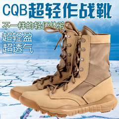 cqb超轻作战靴 SWAT作战靴战术靴登山靴军迷军靴特种兵夏季帆布靴