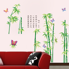 墙贴 卧室浪漫结婚 客厅电视墙家居装饰墙面贴纸贴画中国风竹子