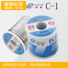 凯纳C-1高纯度45%焊锡丝电焊笔锡线松香芯0.6 0.8 1.0 1.2 1.5 mm