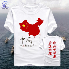 中国一点都不能少南海九段线t恤定做爱国文化衫定制短袖宣传衫