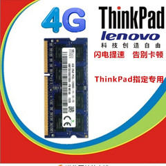Lenovo联想g50-45 G50-70原装4G DDR3L 1600 笔记本内存条 内存卡