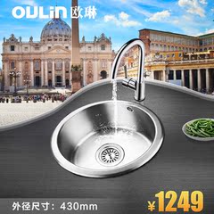 正品欧琳水槽单槽套餐304不锈钢圆槽厨房洗菜盆单槽水槽OLWG309