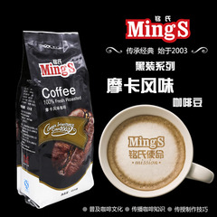 【包邮送糖包】Mings铭氏黑装 摩卡咖啡豆454g新鲜烘焙黑咖啡