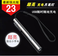 超亮强光小手电筒袖珍强光USB可充电迷你家用远射便携防身防水LED