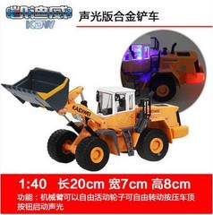 凯迪威1:40声光履带大型挖掘机铲车模型合金工程车模型儿童玩具