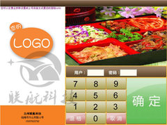 餐饮管理系统 朗翰快餐软件 美食尚快餐V5 奶茶管理软件 面馆