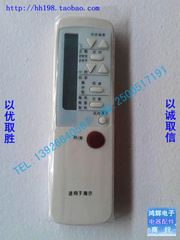 海尔空调遥控器 空调机遥控器 海尔专用空调遥控器