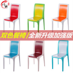 简约时尚创意塑料椅子 休闲椅子 咖啡椅折叠靠背椅子 宜家餐椅