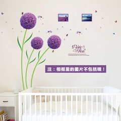 温馨可移除自粘贴纸 创意浪漫卧室背景墙装饰墙贴  紫色蒲公英球