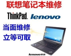 联想Lenovo Z450 Z460 Z470 Z480 Z485笔计本电脑维修 主板维修