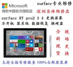 微软1631/surface pro3主板维修不开机  换屏 换硬盘 装系统