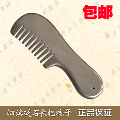 正品天然泗滨玄黄砭石梳子大长把 刮痧板梳子两用改善睡眠防脱发
