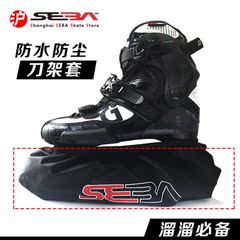 包邮米高SEBA防水防尘刀架套轮滑鞋旱冰鞋轮套鞋套罩子皮质布质