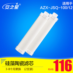 安之星 台式单级净水器AZX-JSQ-12塑料台式10寸陶瓷滤芯2