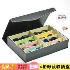 刘涛高档皮革眼镜收纳盒8格太阳镜展示盒多格大墨镜盒女韩国包邮