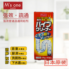 Msone日本管道疏通剂家用厨房卫生间水槽面盆通下水道堵塞粉包邮