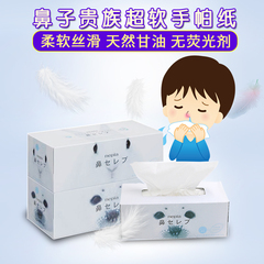 日本原装进口妮飘鼻子贵族鼻炎鼻敏感流涕专用超柔软保湿纸巾3盒