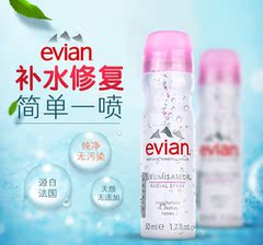 法国Evian依云天然矿泉水喷雾 保湿补水控油50ml