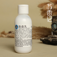 京卫本草EGF Q10胎盘乳110ML乳液改善干燥补水保湿嫩白国货护肤品