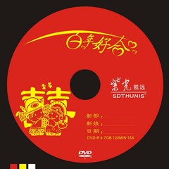 紫光Unis 婚庆系列DVD-R 16速4.7G结婚专用50片空白刻录光盘 包邮