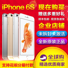 Apple/苹果 iPhone 6s 苹果6s 4.7英寸6s手机6s港版/国行美版三网