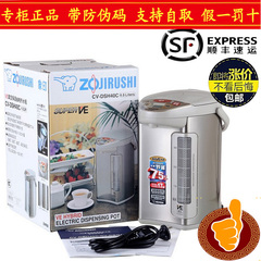 ZOJIRUSHI/象印 CV-DSH40-XA/DSH50超级真空保温微电脑热水瓶包邮