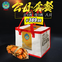 【现货】固城湖大闸蟹螃蟹公4.0两母3.0两各4只鲜活尝鲜