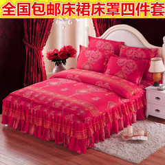 【天天特价】床裙四件套婚庆大红防滑斜纹磨毛床罩4件套1.5/1.8米
