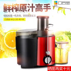家用全自动炸果汁机器水果压榨蔬菜电动扎榨汁机小型窄砸珍柞橙汁