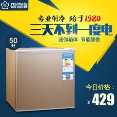 香雪海 BC-50B小冰箱 家用冷冻冷藏柜带冷冻电冰箱学生宿舍微小型