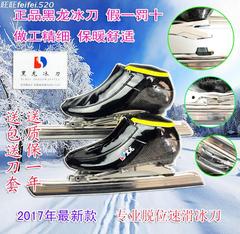 【黑龙冰刀】脱位高级速滑冰刀鞋碳纤维鞋超轻款大道滑冰送包包邮