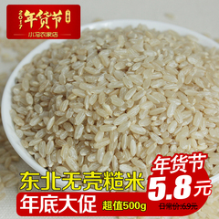 冯小二 东北特产 农家自产 新糙米 大米糙米 胚芽营养大米 500g