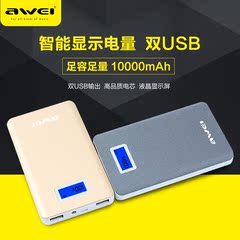 Awei用维 P83K充电宝 10000毫安移动电源 品牌正品手机平板通用