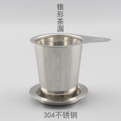 加厚不锈钢茶漏茶滤网茶漏架创意过滤斗器送托架杯垫功夫茶具零配