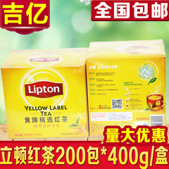 包邮 立顿/lipton 黄牌精选立顿红茶包200包*400g /盒 立顿红茶