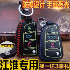 江淮瑞风S2S3S5汽车真皮钥匙包套 16款二代瑞风S3专用钥匙套手缝
