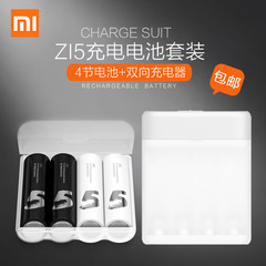 小米ZI5充电电池4节套装含充电器1800mAh镍氢紫5号AA鼠标充电电池