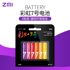 小米彩虹7号电池6粒AAA碱性环保电池电视空调遥控器玩具干电池zi7