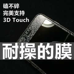 iPhone6s软边全屏钢化膜4.7寸曲面3D玻璃膜苹果6Plus碳纤维全覆盖