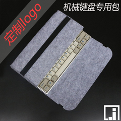 机械键盘收纳包60 87104 机械键盘包 客制化键盘包 防尘罩 收纳袋