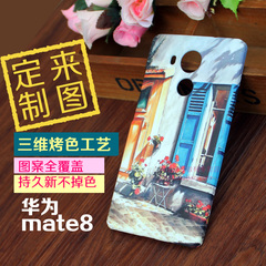 华为Mate8 手机壳定制 mt8 保护套定做 M8 图案全覆盖边框 DIY