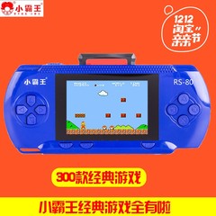 小霸王RS-80儿童彩屏益智游戏机FC掌机PSP游戏机送礼玩具游戏机