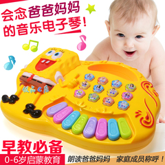 益智启蒙婴幼儿童早教玩具0-1到2-3岁宝宝学说话音乐耐摔电子琴