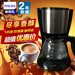 Philips/飞利浦HD7457咖啡机 家用半/全自动美式滴漏式冲煮 茶壶