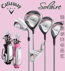 高尔夫球杆全套 正品新款式女士初学者碳素callaway SOLAIRE套杆