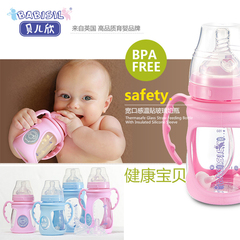 贝儿欣玻璃奶瓶宽口径宝宝婴儿宽口防胀气奶瓶带把手带吸管