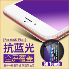 苹果5s iphone6plus钢化玻璃膜 苹果6s plus钢化膜防抗蓝光护眼膜