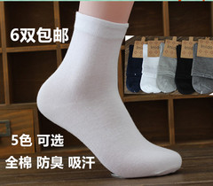男士商务袜夏季超薄全棉短袜黑白色中筒袜薄款防臭袜子纯色男人袜