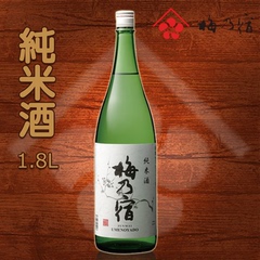 梅乃宿 纯米酒 日本原装进口 日本清酒 日本酒 1800ml